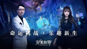 美女主播邀你看直播，家园魔方玩法抢先体验！