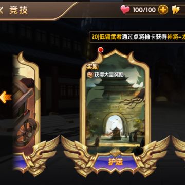 全新玩法《美人护送》正式上线