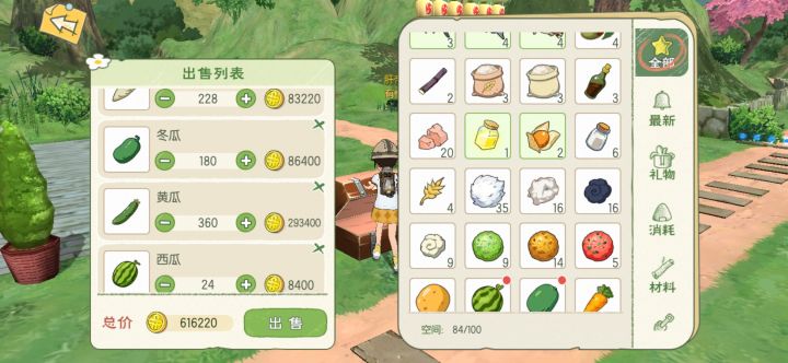 香喷喷截图