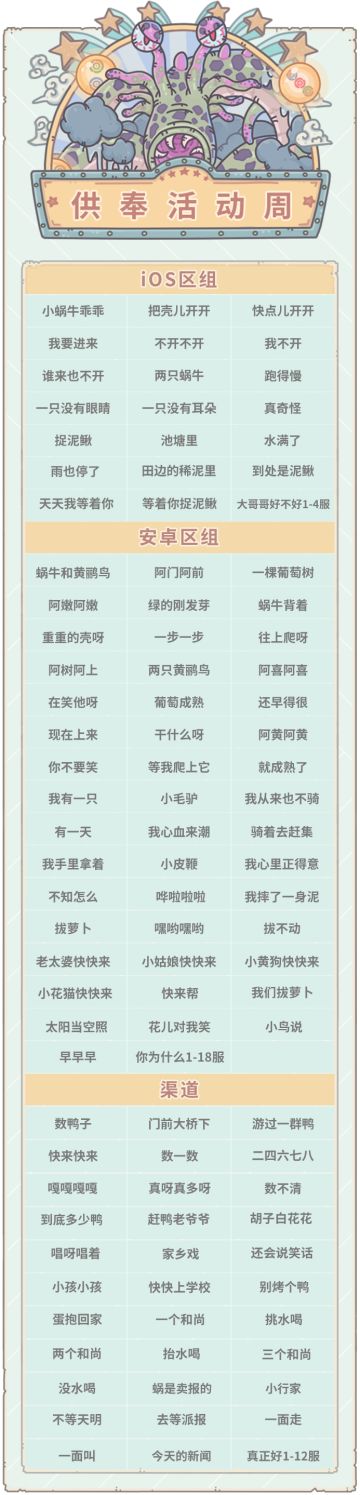 本期活动|0318活动预告，神坛秘仪开启！