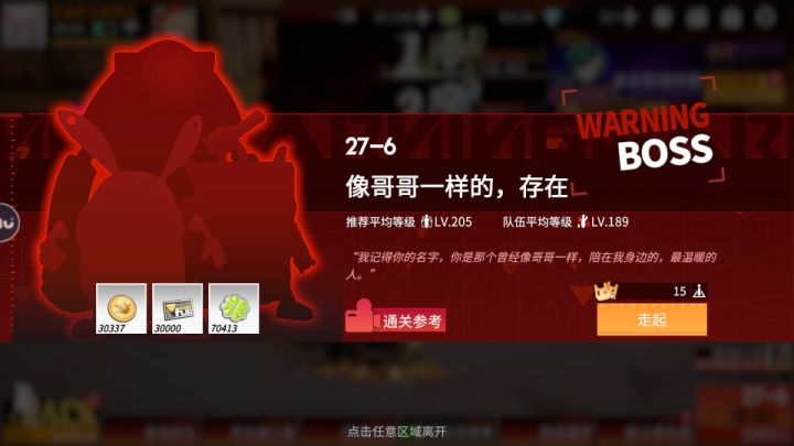 零氪党的逆袭,这游戏真是太良心了。。。截图