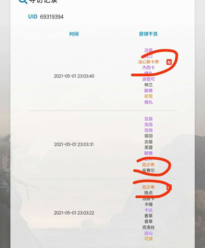 三十抽,盆满钵满截图