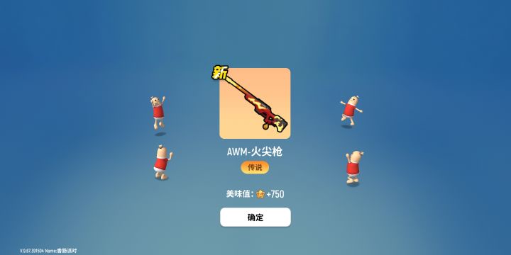 12个箱子抽中的东西截图