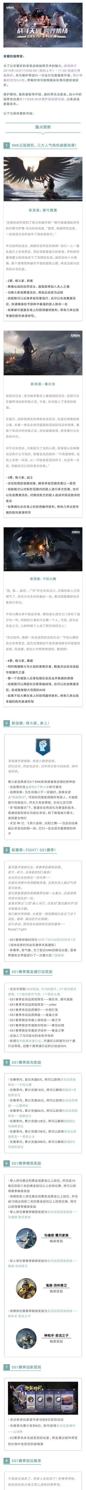 更新公告|新版本维护说明