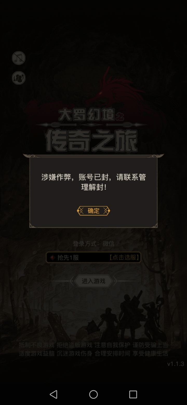 官方程序是吃粑粑了？截图