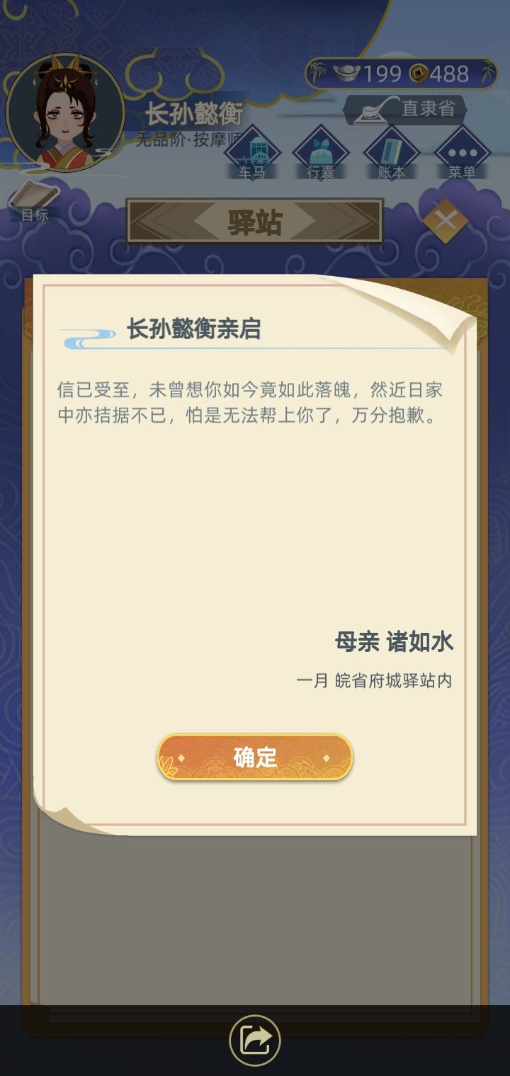 偏心的老母亲截图