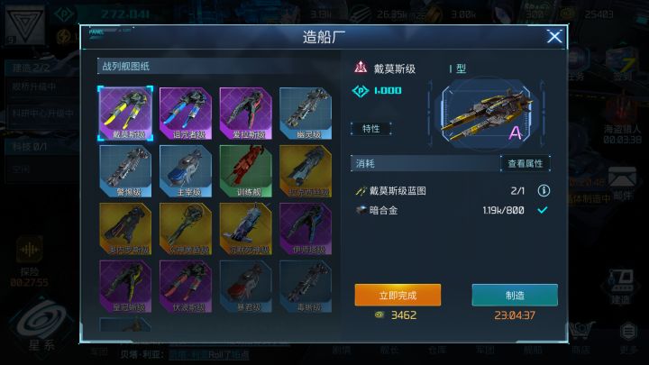 emm，模型一样名字不同，不如开放权限让我自己取名截图