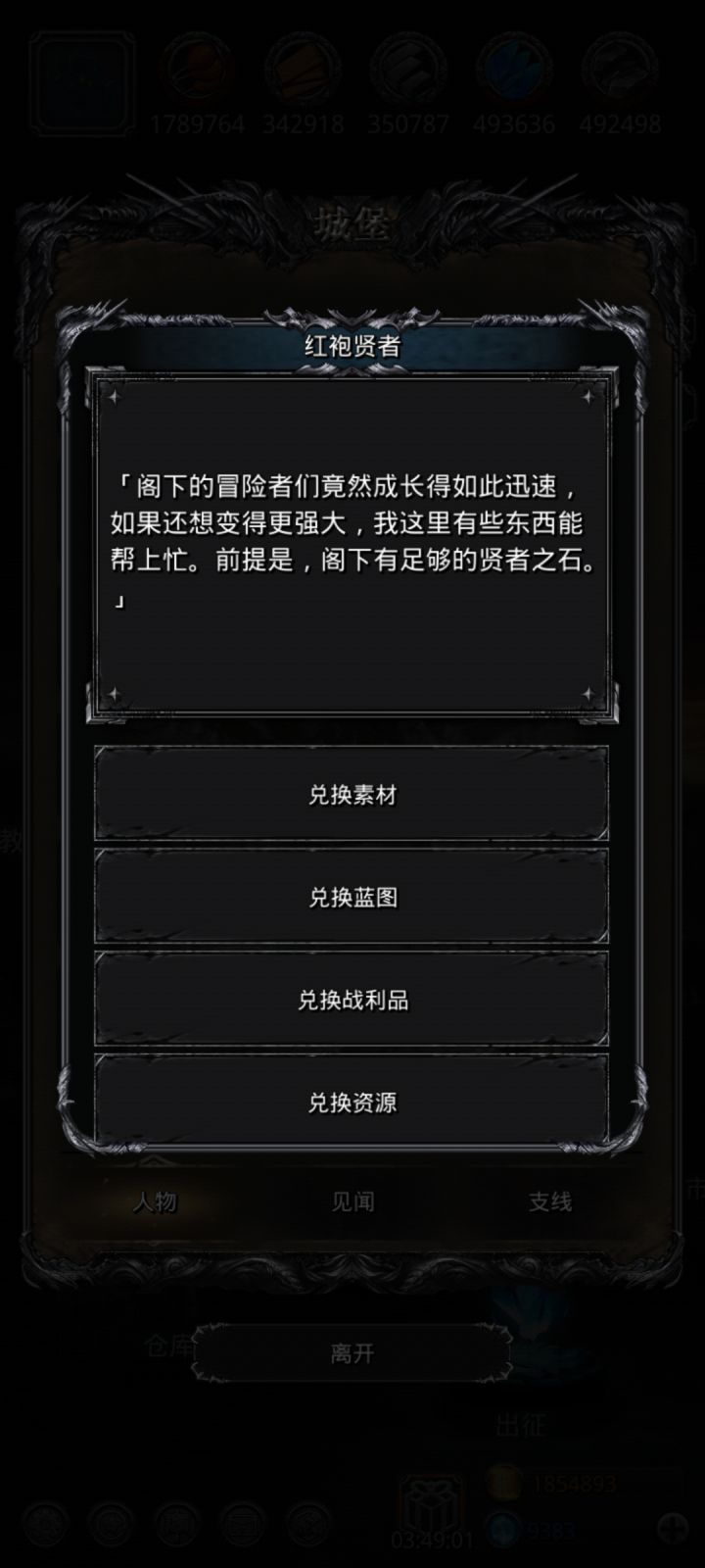 就不能加个退出键吗?截图