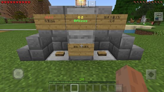 一键造房子？这作者也太厉害了吧！截图