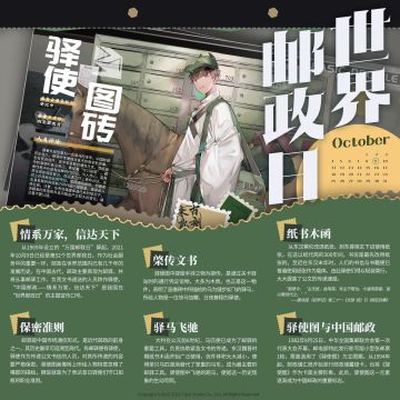 【来古报道】天涯海角，使命必达——您有什么要送的？