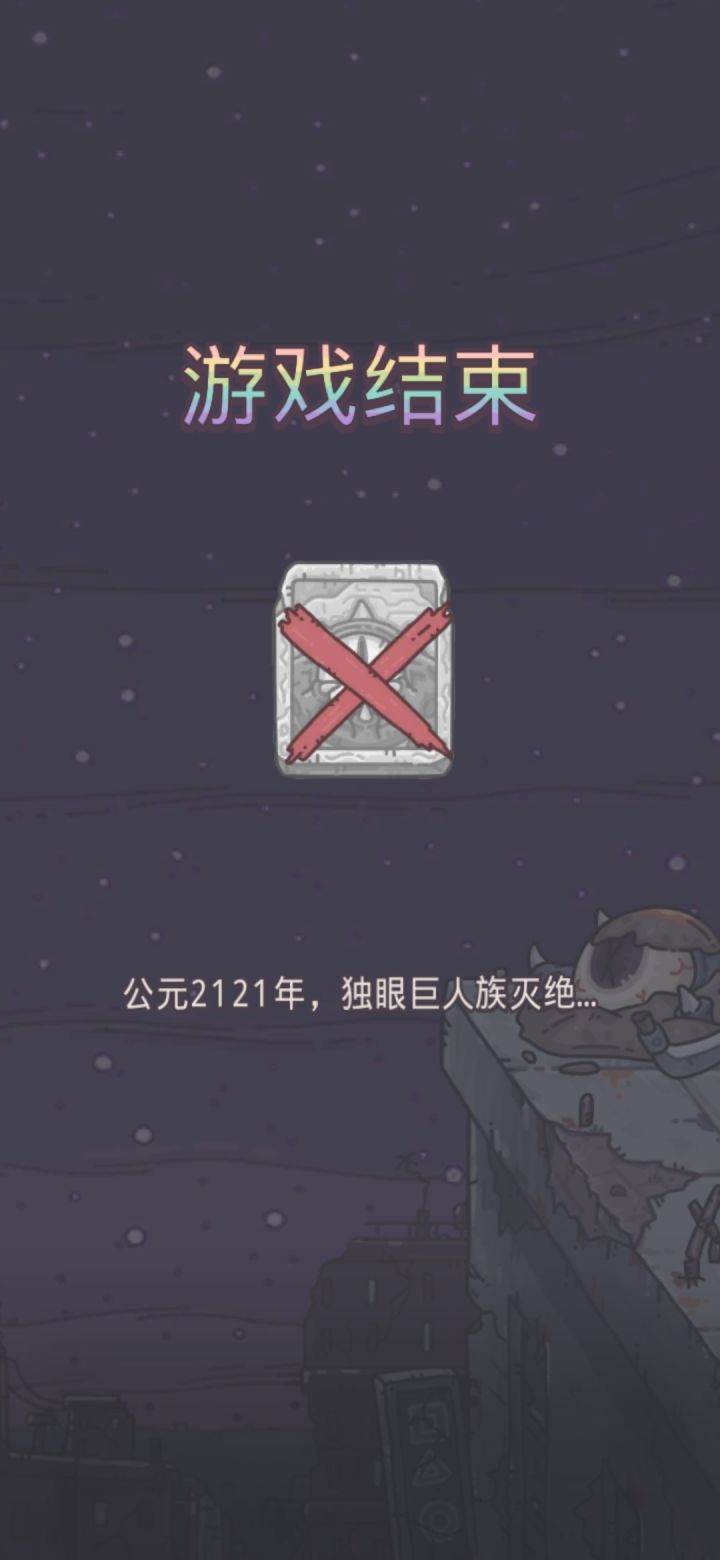 不给活路？截图