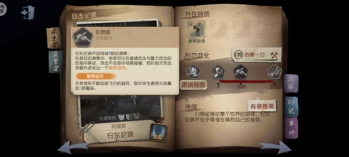 小提琴一阶技能弹刀截图