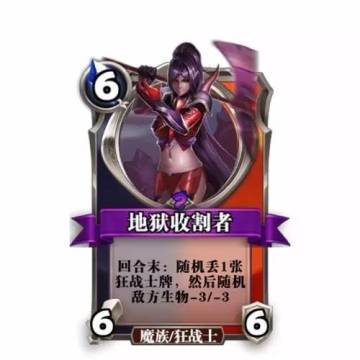 【新卡曝光】地狱收割者