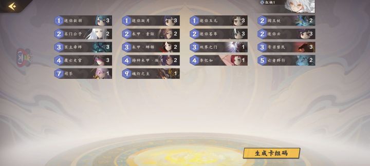 作为入坑11天的萌新给萌新推荐卡组截图