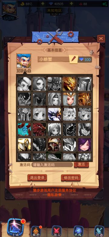 位面战押注技巧（手把手教你上天台）