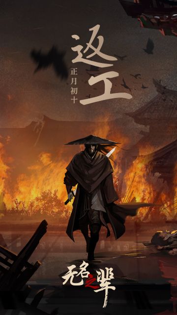 【返工图】乱世路仍在，启程谓何方