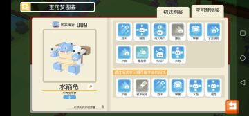 【攻略】单pm分析：水箭龟