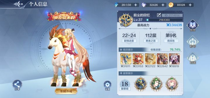纪念一下截图