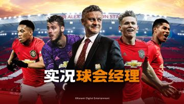 【久等了！】《实况球会经理》删档测试将于3月27日正式开启！