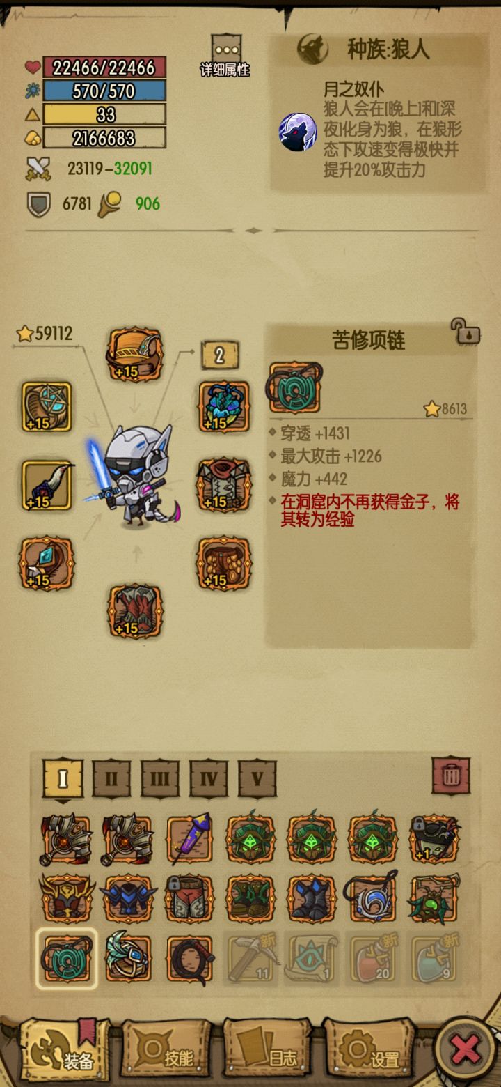 这个属性给鸭头,给魔龙,他不舒服么,摸了两天就衣服,刀毕业,魔轰三属性太难刷了截图