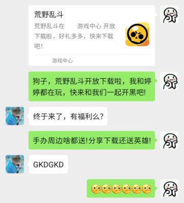 【开服活动第三弹】荒野上线好福利 呼朋唤友得巴利