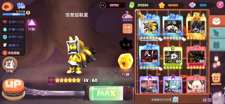 回坑截图
