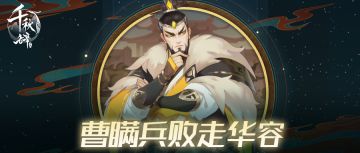 【新玩法爆料】全新篇章“历史时空”玩法抢先看