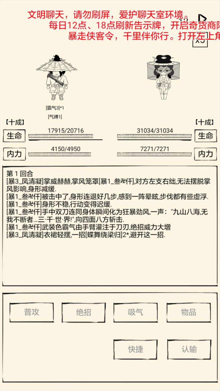 跨服真的是按积分降功力的吗截图