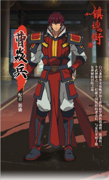 【联动情报】这条镇魂街，我说的算！