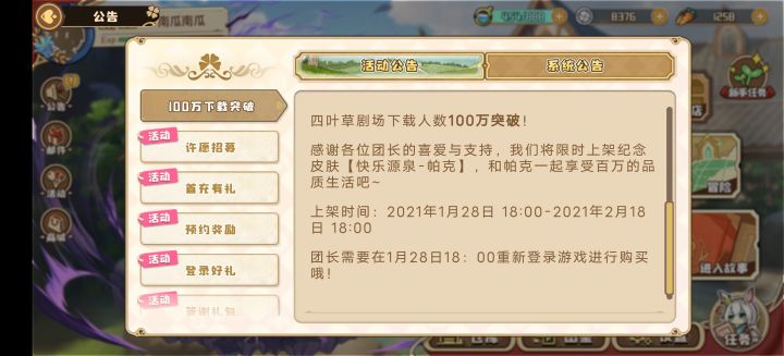 恭喜下载100万截图