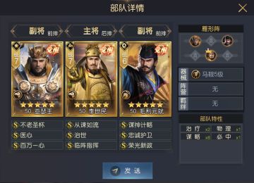 一人撑起全队输出，最强单核谋略队