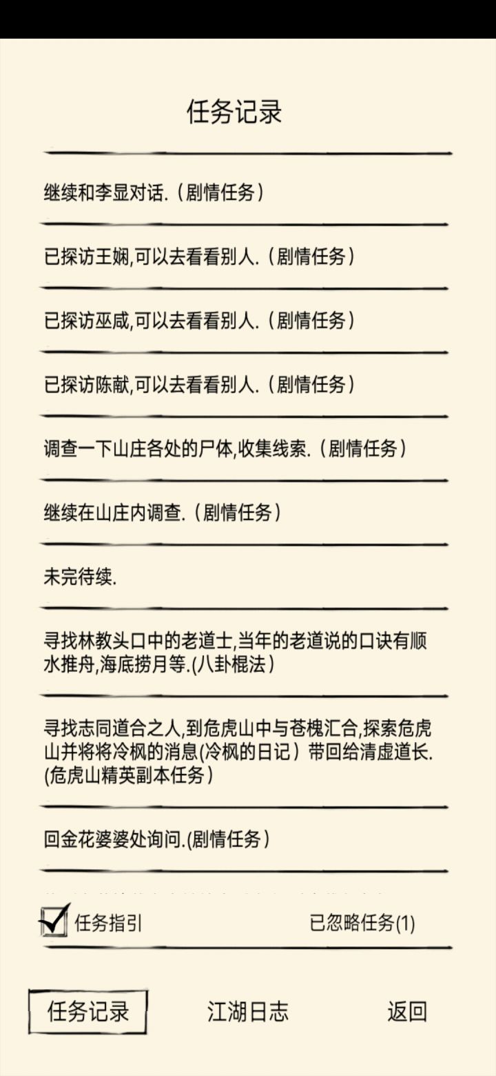 这个是什么情况啊截图
