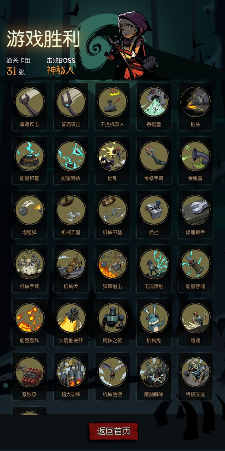 机械师试玩!截图