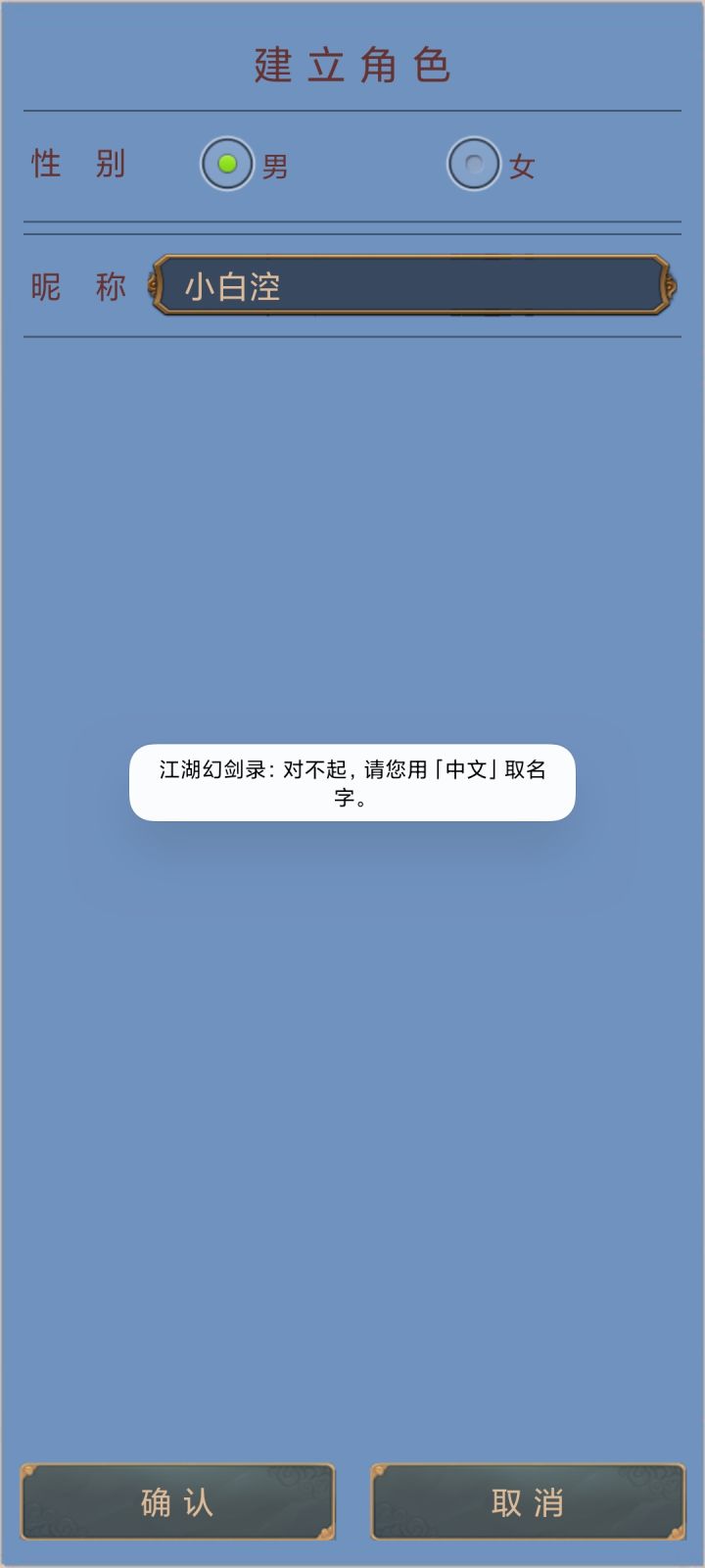 这游戏可以拓展一下“中文”的范围截图