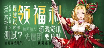 【开奖帖】“论坛建议”活动开奖&激活码活动汇总