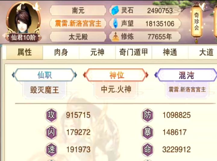 玄元最弱小顶楼截图