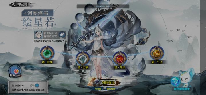 绘星若,这一次爆率有点高啊截图