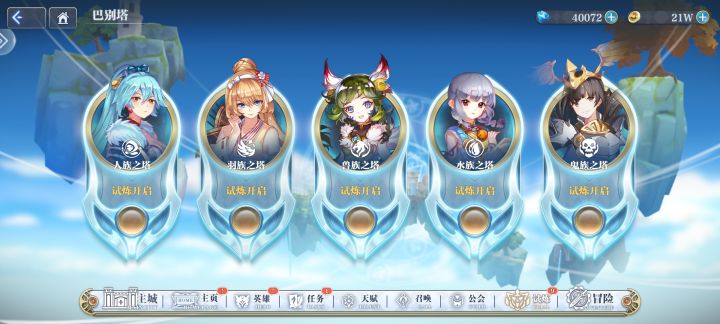 50级打通新手村截图