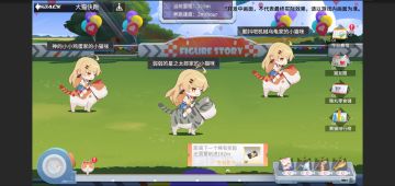 《高能手办团》周年庆特别活动——「大猫快跑」全新玩法预告