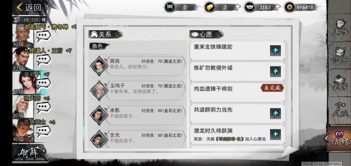求救,哪位大佬可以教教我,到底要怎样祭献莫邪子才能完成情缘任务啊?截图
