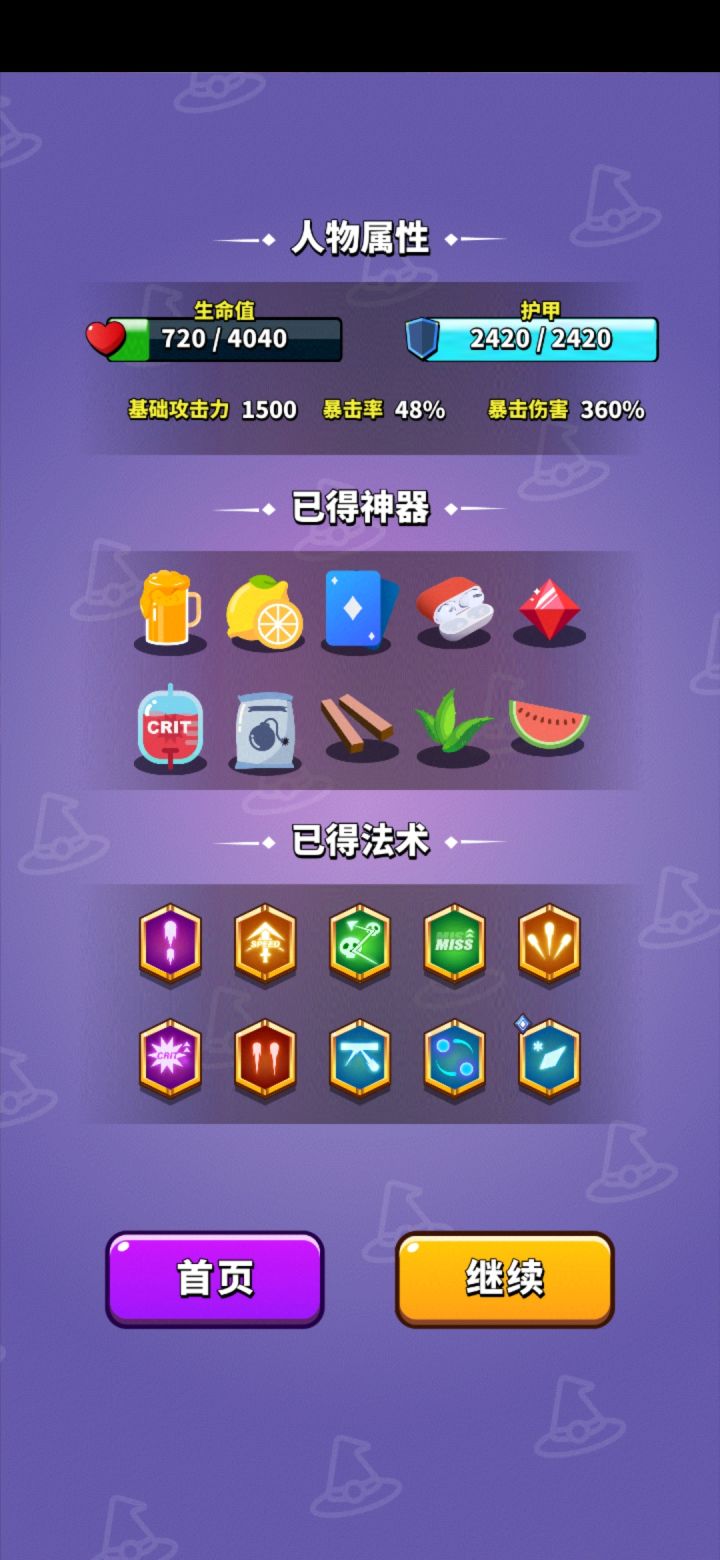 打不下去了。。。截图
