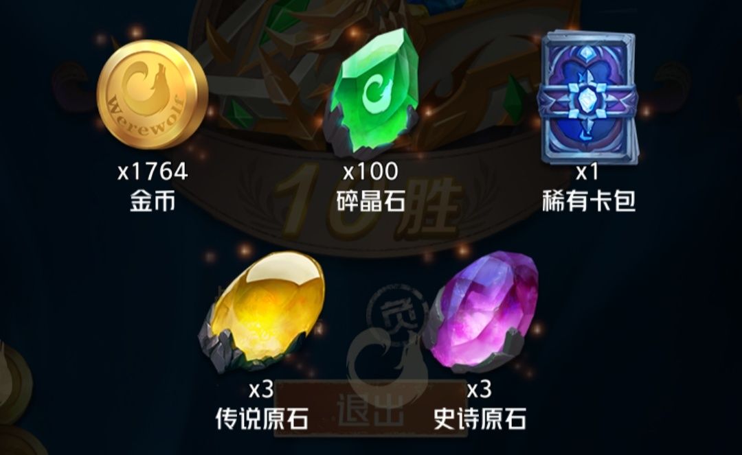 狼人对决-竞技场截图