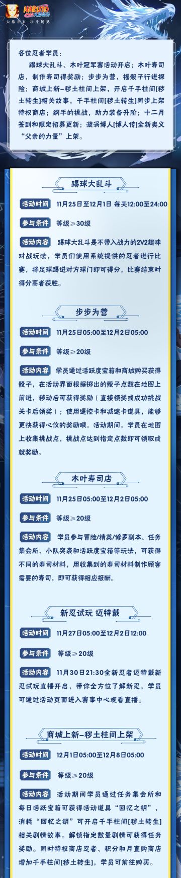 【本周公告】踢球大乱斗限时开战，重燃研究员尹正带来全新研究成果！