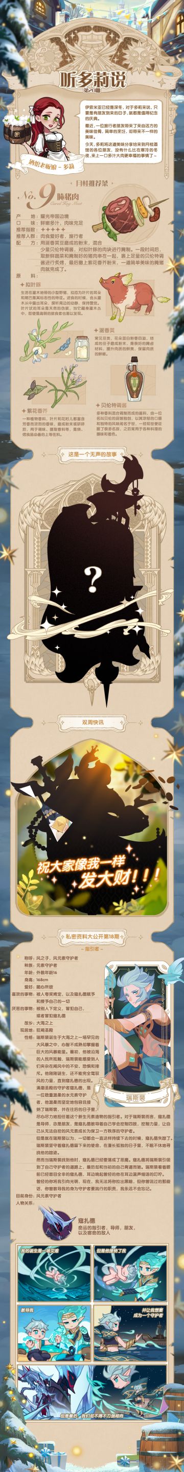 《听多莉说》第20期：精彩内容抢先看！