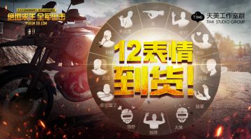 新版本爆料丨戏精们，请开始你们的表演！