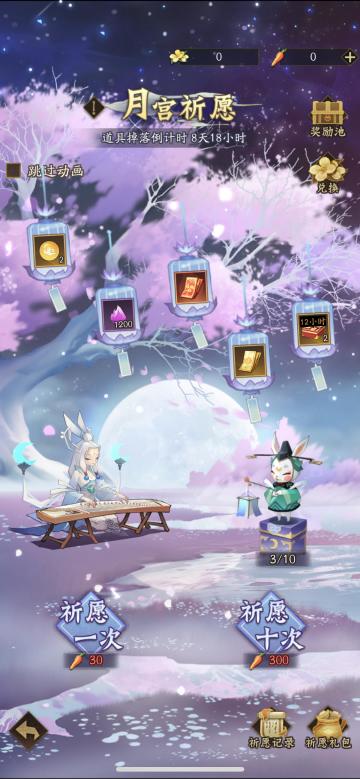 玩家投稿丨折桂寄蟾宫，清辉满人间，月宫祈愿活动攻略