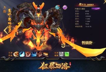 垂直养成大揭秘 《狂暴西游》简单粗暴任性玩