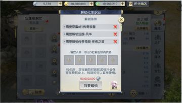 一个号玩两职业 《镇魔曲》推出全新“职业化生”玩法！