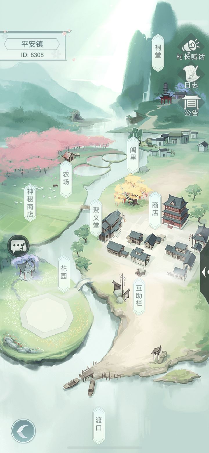 村子收人了截图