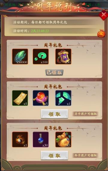 【三周年】三才歧路活动预告